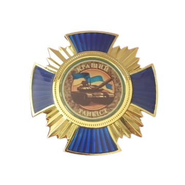 Нагрудний знак «Кращий танкіст» синій
