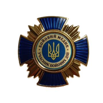 Нагрудний знак "Бойовий медик — учасник бойових дій