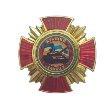 Нагрудний знак «Кращий танкіст» червоний