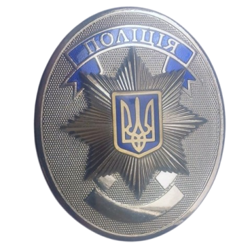 Жетон поліції України з нанесенням номера